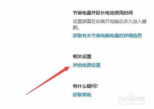 win10睡眠后自己启动不了怎么办啊