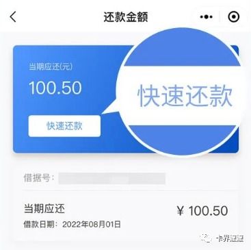 怎么用微众银行还信用卡欠款(微众银行怎么信用卡还款)