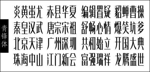 字体设计求意见