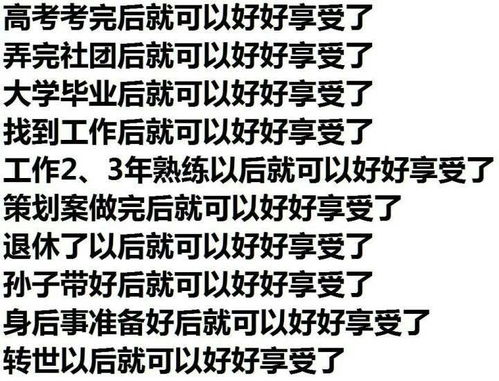 考完研之后，该好好休息还是找工作实习(考完研还忙吗)