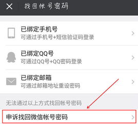 微信忘记密码又换了手机号,解决难题！微信忘密又换号，轻松找回秘籍大公开