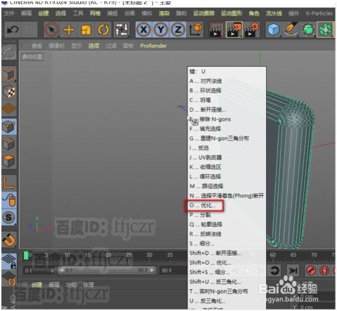 c4d怎么让布线均匀(c4d克隆均匀分布在物体表面)