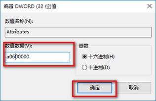 win10如何关闭system