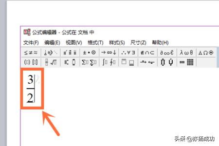 wps怎么打分数 如何在wps文字中输入分数