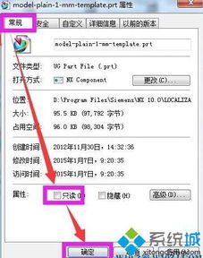 win10默认设置不能更改