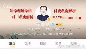 网上看相的算命大师 靠直播驱邪诈骗5000多万,还要女粉丝发果照