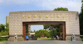 安徽南七技校(中国科学技术大学,南七技校是什么梗呀)