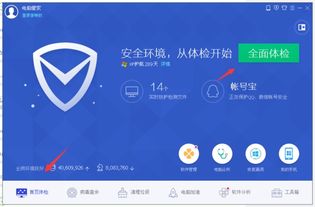 win10老是说电脑有错误怎么解决