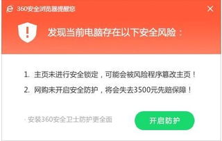 腾讯会议一直弹出安全提醒(电脑上出现会议提醒的功能)