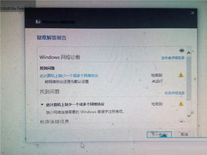 win10第一次上网怎么弄