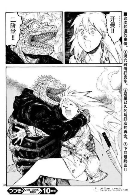 异兽魔都开曼漫画 图片欣赏中心 急不急图文 Jpjww Com