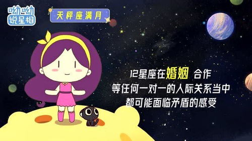 重磅星相指南 天秤座满月引发自我意识突出,决断力提升 