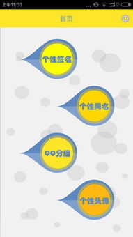 个性签名网名头像软件下载 个性签名网名头像app下载v3.0 乐游网安卓下载 