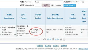 友商别怕 多名小米高管暗示红米电视已在路上