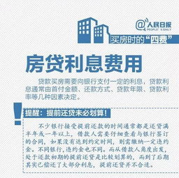 要买房的无锡人注意了 重要文件发布,可能省几十万