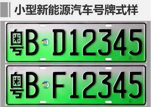 绿色车牌和蓝色车牌的区别(绿色牌照去停车场可以免费吗)