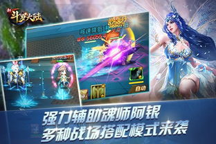 新斗罗大陆s级魂师最值得培养,斗罗大陆S级魂师最值得培养的原因