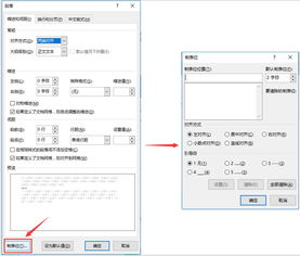 制表位在哪里