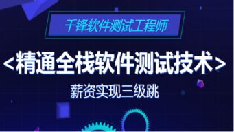 软件测试培训哪家正规好？业内人士推荐这5家机构！