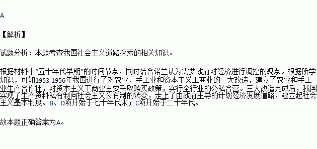 计划经济时期的中国为什么发展缓慢?