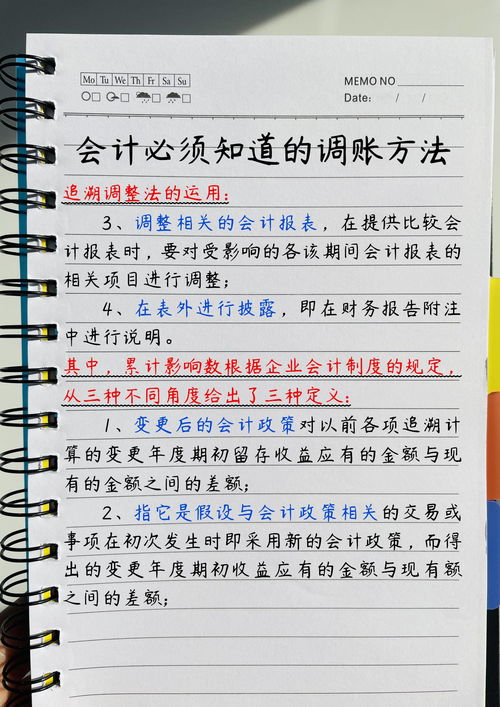 红字更正法适用于什么,红字更正法主要适用于（）。-第2张图片