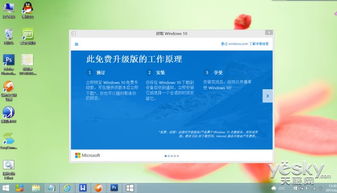 win8如何预约win10