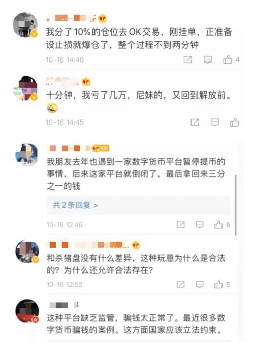  okex交易平台什么时候成立的,okex是什么？ 元宇宙