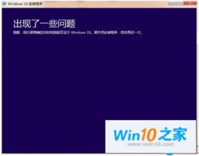 安装win10提示升级bios