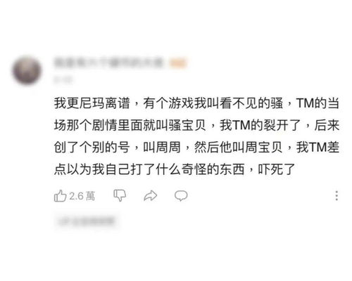 千万 不要随便起游戏昵称 就尼玛离谱哈哈哈哈