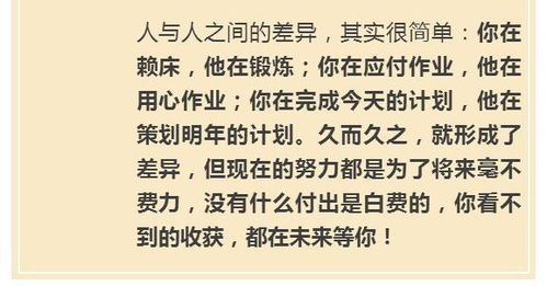 鼓励大家上进的名言_激励孩子努力上进的名言警句简短？