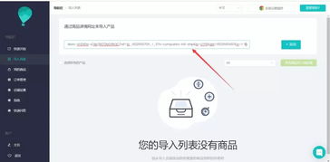 速卖通产品导入shopee,速卖通产品轻松导入Shopee，让你的电商之路更顺畅！