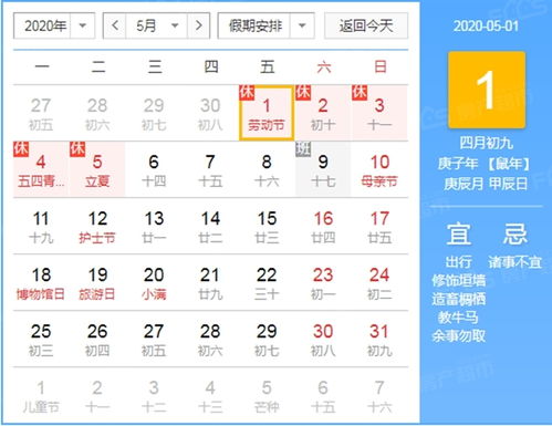 银川2020年5月1日假期是多少天 是怎么安排的 高速是免费的吗