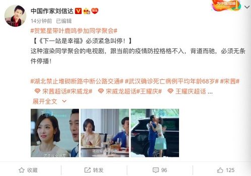 知名杠精作家呼吁 下一站是幸福 无条件停播,网友怒怼 精神病