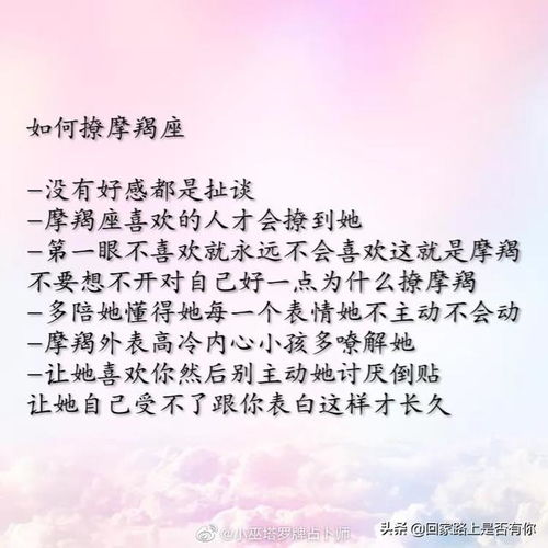 教你如何撩十二星座攻略大全