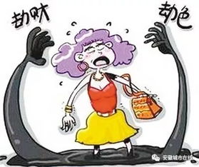 近日,潜山发生一起恶劣强奸 抢劫案