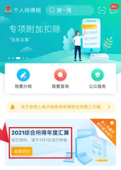 2022年上海个税记录查询怎么查？