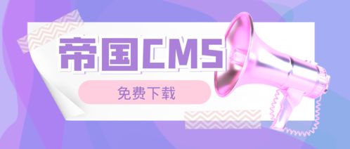 优惠券cms程序AI搜索生成文章站群软件