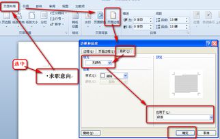 word的标题底纹是怎么弄的 