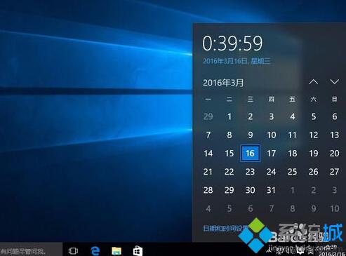 win10左下角如何显示日期