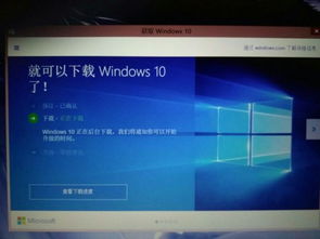 win10自带的会议软件怎么佣