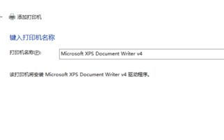 win10安装xps报错