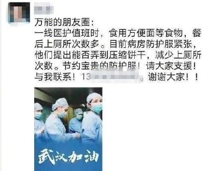 各地医院物资告急,互联网平台上民间如何互助