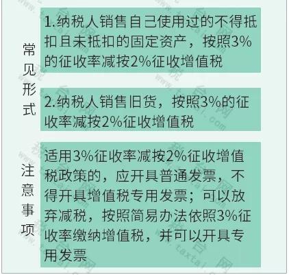 免征增值税 税务总局刚宣布 11月1日起,这41种情形不用交增值税了