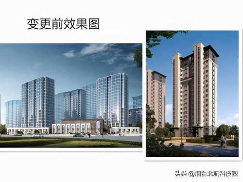 烟台中海 锦城南地块规划调整方案公示公开
