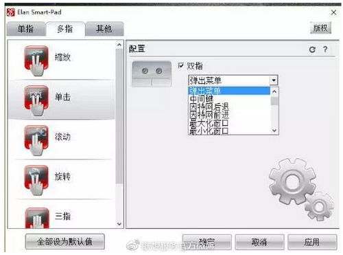 win10的触摸板怎么安装