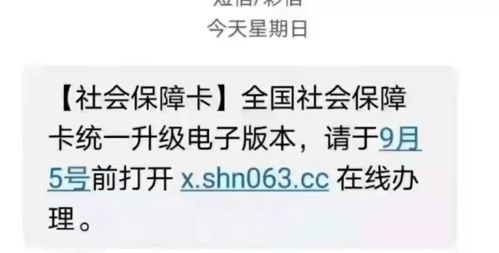  富邦保险短信是诈骗信息不,警惕富邦保险诈骗短信，保护您的财产安全 天富官网