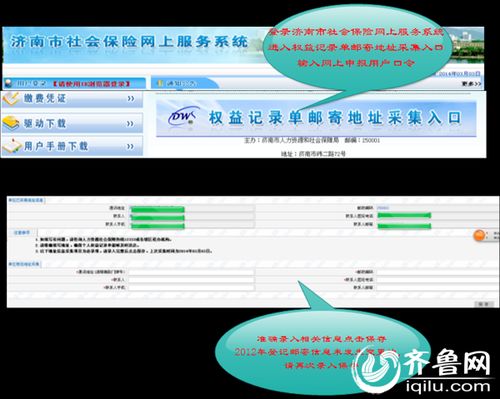 社会保险法免费版本,社会保险个人权益记录管理办法