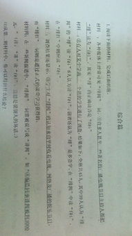 1,从材料2中,你可以得出什么结论 2,综合上述材料,你认为 绯 字读错的原因有几条 3 ,你认为 