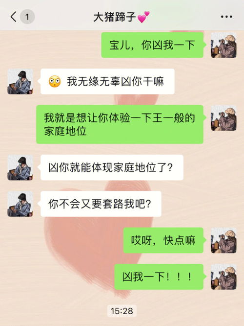 套路男友真是太爽了看他以后还敢不敢凶我 