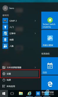 win10电脑上蓝牙连不上怎么办